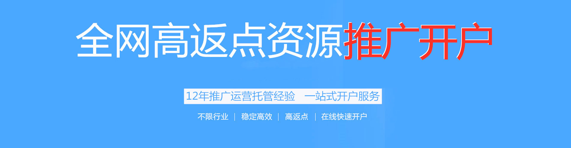 广灵sem托管