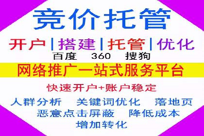 行业新秀如何通过sem竞价运营实现快速崛起